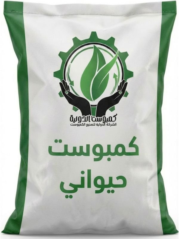 كمبوست حيواني