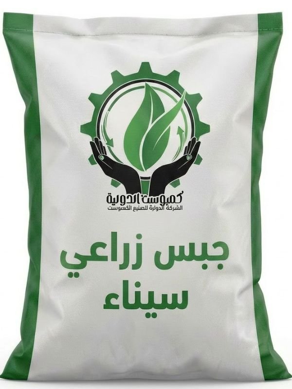 جبس زراعي سينا